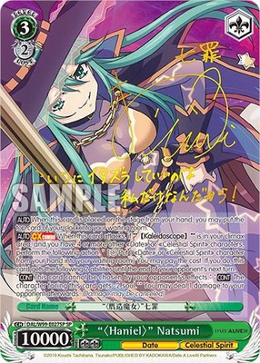 ''''Haniel'''' Natsumi [Date A Live Vol.2] Near Mint