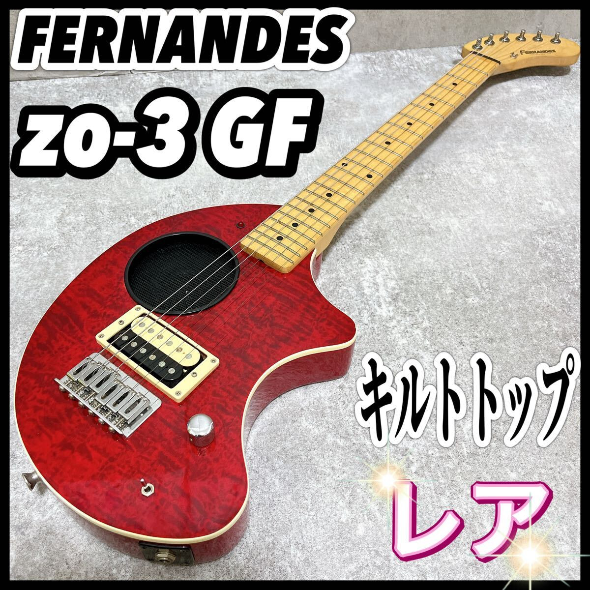 ギター Fernandes ZO-3(GF) FERNANDES ZO-3 GF（中古/送料無料）【楽器検索デジマート】