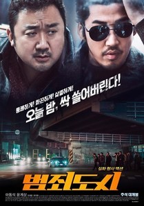 Korean Movie The Outlaws 17 Official Poster Ma Dong Seok Yoon Kye Sang Ebay