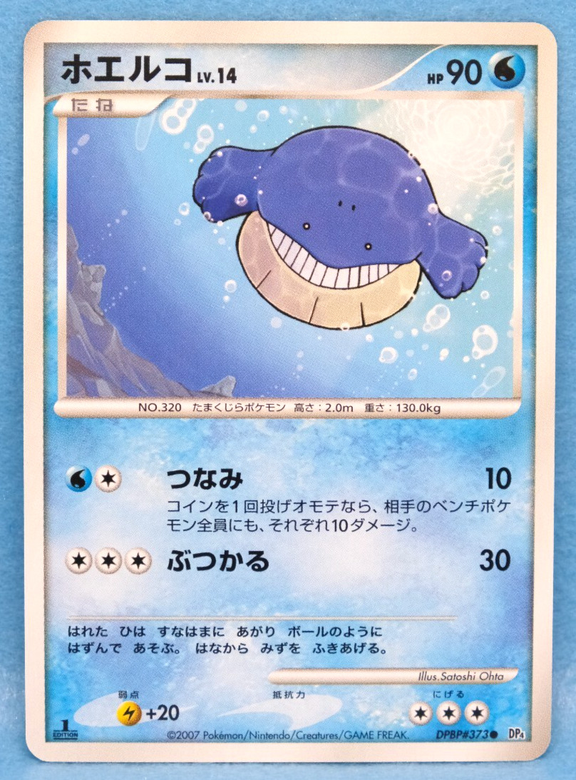 Wailmer 1st Edition 2007 DPBP#373 DP5 Nintendo Pokemon Card Japanese F/S