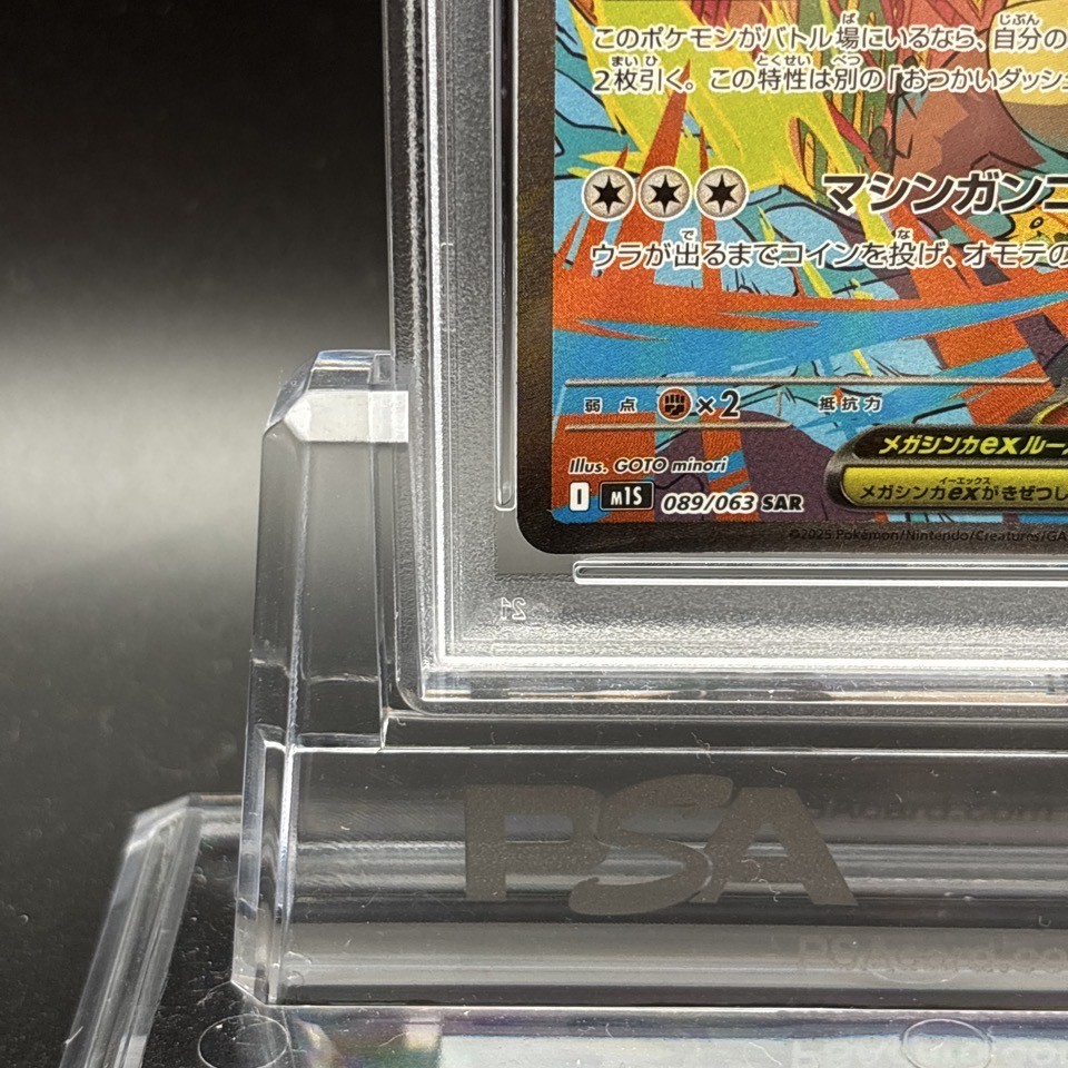 PSA 10 Mega Kangaskhan ex SAR 089/063 Mega Symphonia Pokemon Card