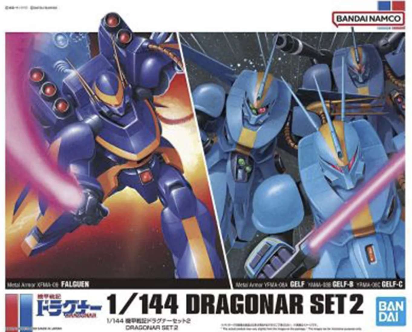 Bandai Plamo High Grade HG 1/144 HG Dragonar Set 2