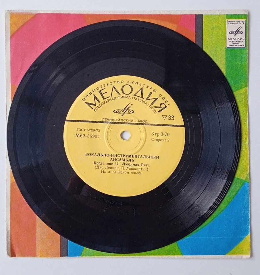 OST Tariverdiyev Kobzon Tariverdiyev Olga Sergeevna 1975 7" UdSSR - Bild 3 von 4