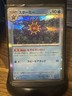 Scarlet & Violet 151- Starmie 121/165 Pokémon TCG (JAPANESE, HOLO, NM)