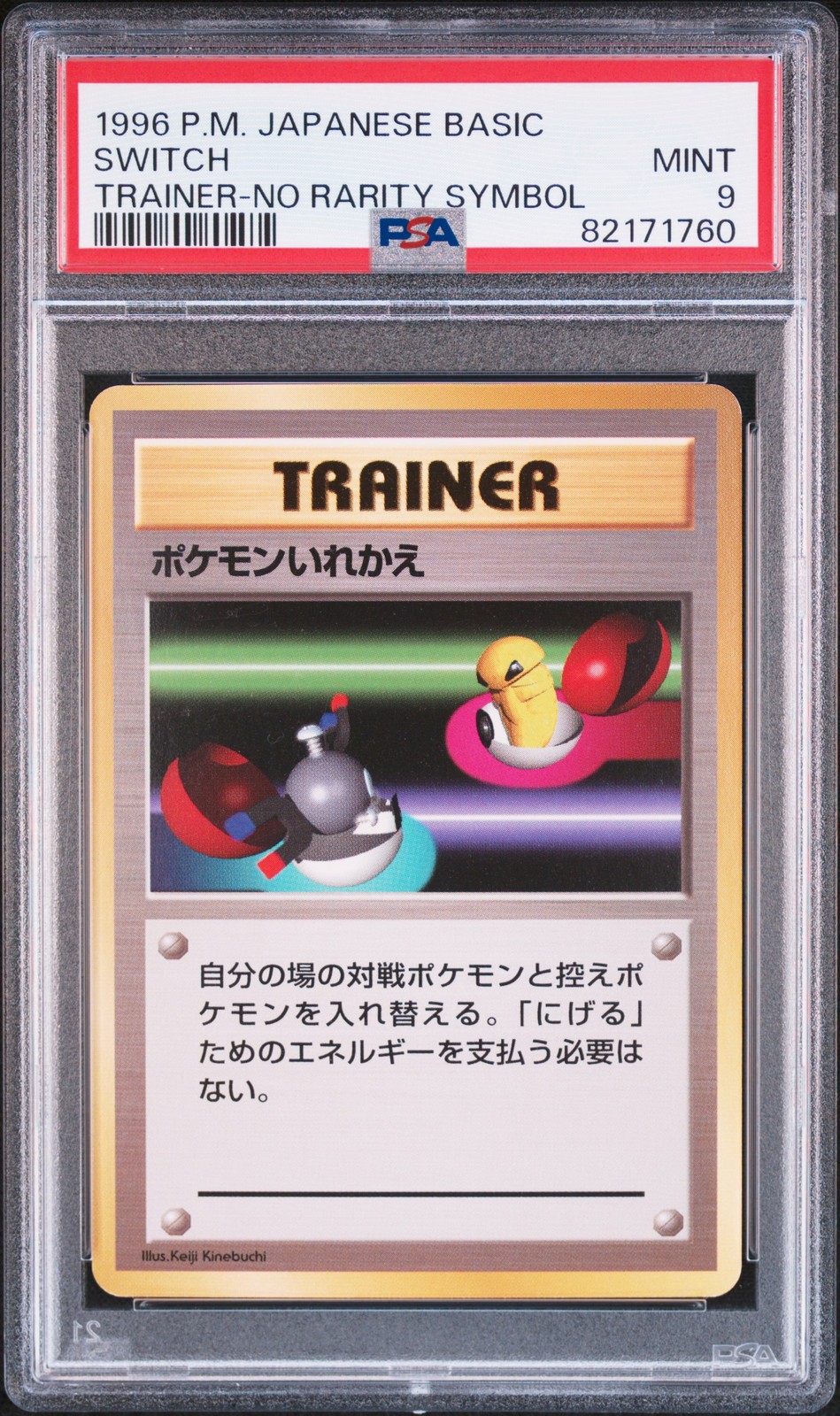 Switch Pokemon 1996 Base Set No Rarity Symbol Japanese TRAINER PSA 9