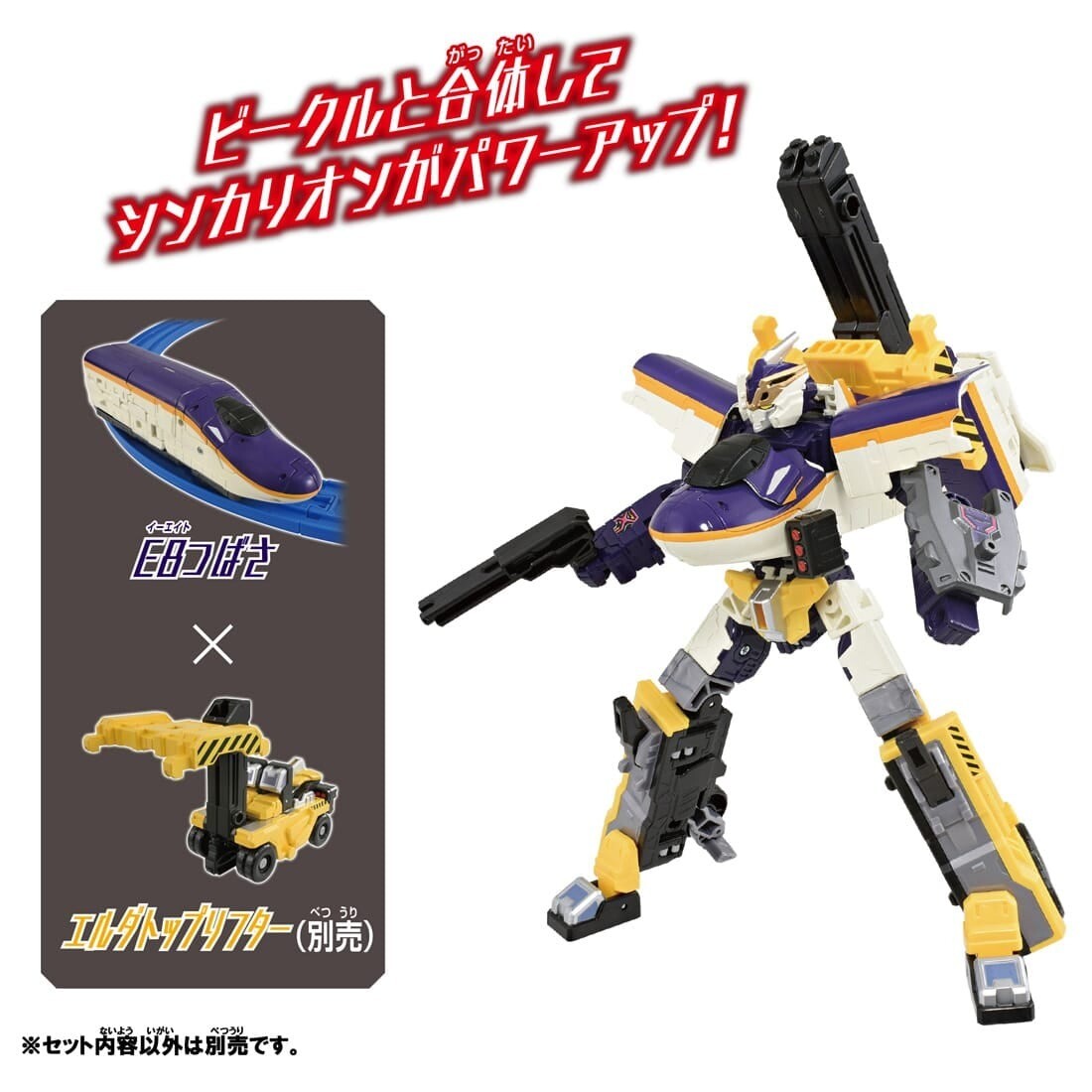 Takara Tomy Plarail Shinkansen Deformation Robot Shinkalion