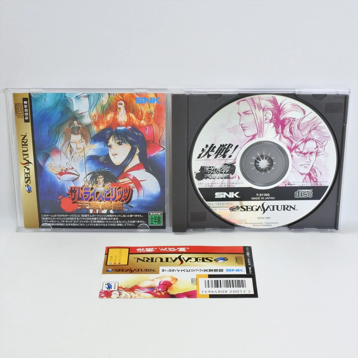 Jeu Sega Saturn Japonais : Samurai Spirits Best Collection - Très Bon état