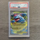 2025 Pokemon Mega Evolutions Mega Venusaur ex PSA 10