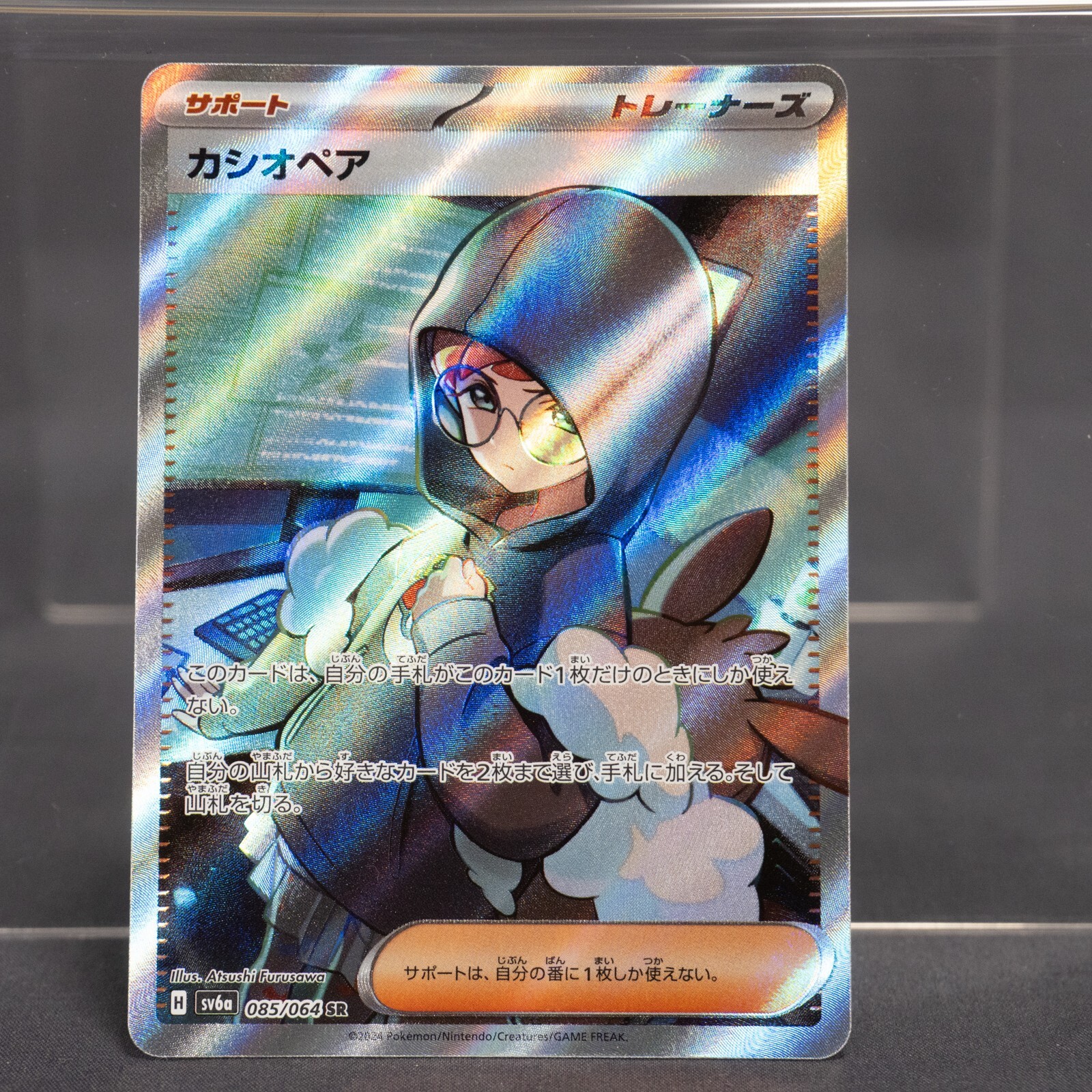 EX+ Cassiopeia SR 85/64 Night Wanderer SV6A Pokemon Card TCG Japanese