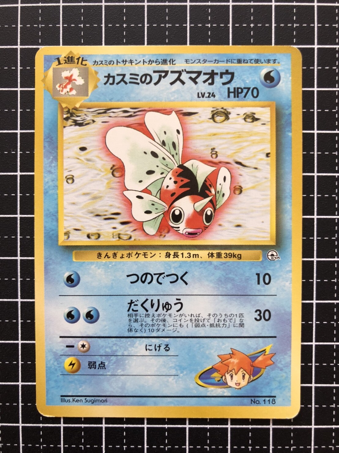 Pokemon Card Misty S Goldeen No 118 Neogenesis Japanese Ebay