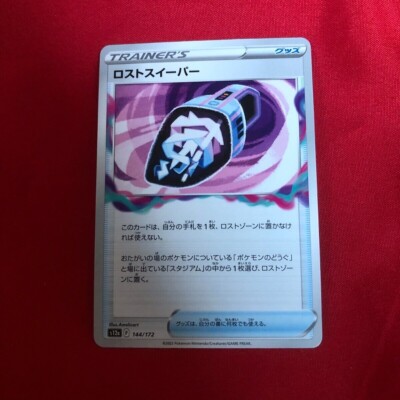 Lost Vacuum 144/172 S12A VSTAR Universe Pokemon Card US SELLER | eBay