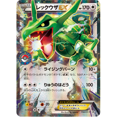 Rayquaza EX 158/XY-P promo Japanese Pokemon Card - EX | eBay