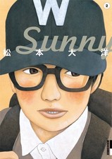 SUNNY 2 Ltd Manga Comic TAIYO MATSUMOTO Japan 2012 Book book form JP