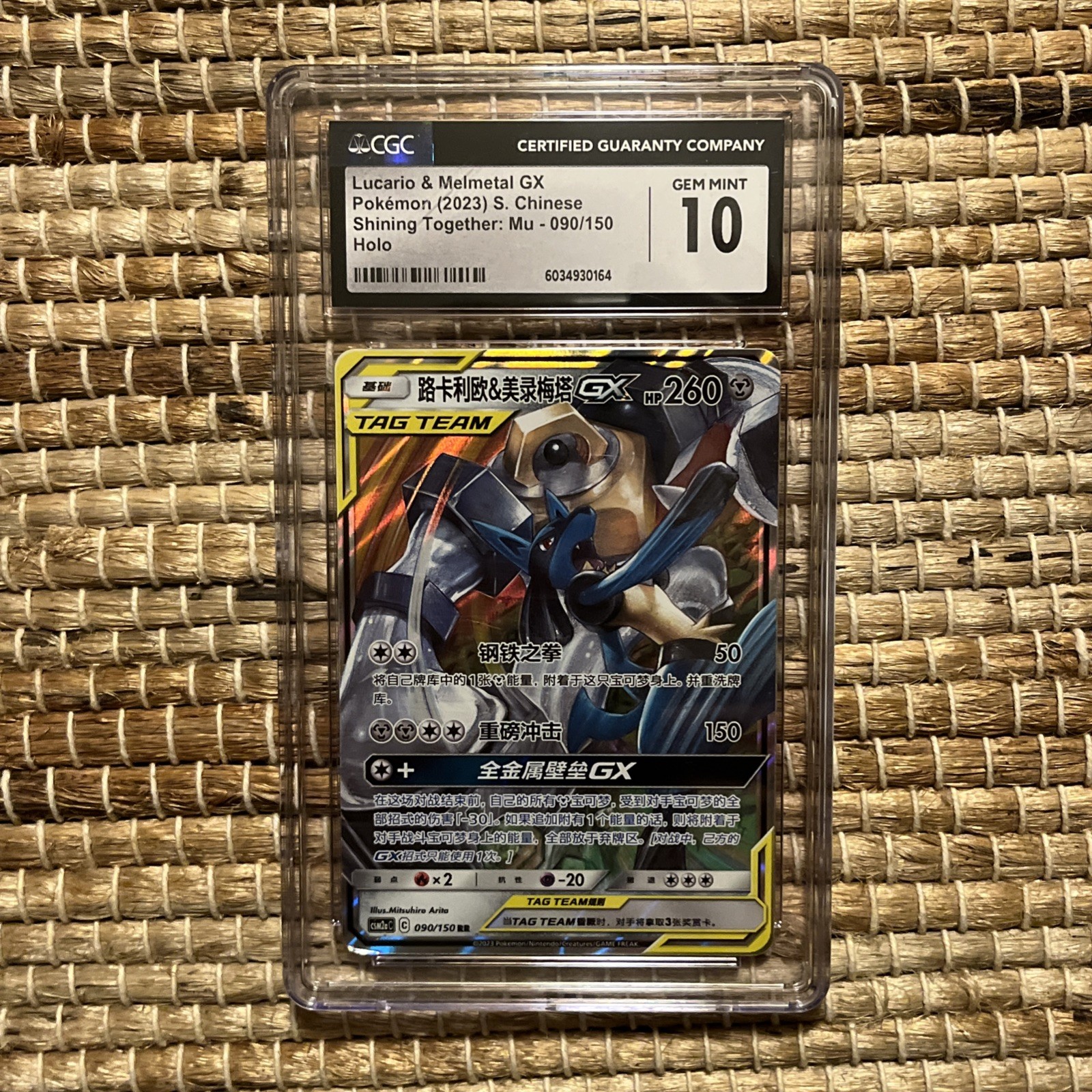 Pokemon Japanese Lucario Melmetal GX 029/054 Full Metal Wall Tag Team CGC 10