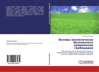 Zarina Okazowa | Osnowy äKologicheski Bezopasnogo Primeneniq Gerbicidow | Buch