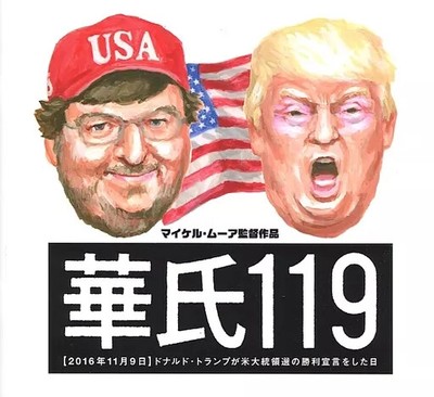 Fahrenheit 119 Japanese Movie Brochure