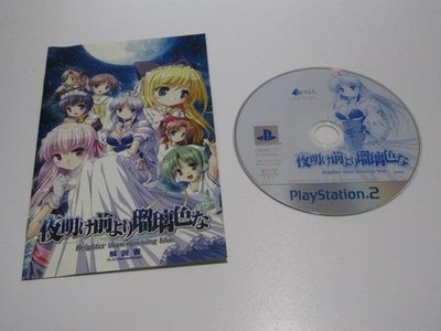 PS2 software  Lazuli color than before dawn PlayStation2