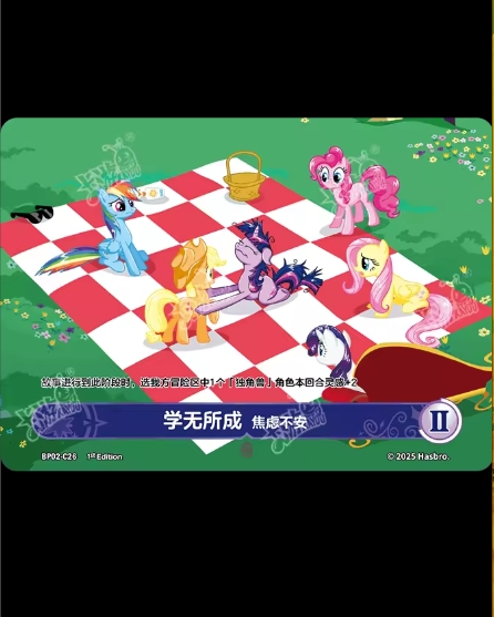 KAYOU My Little Pony TCG Battle Card Expand Box 2 Disorder Time C 2