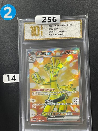 2025 Pokémon TCG S-Chinese Gholdengo ex CSV4C 144/129 SR Holo Card Grade 10