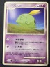 Gulpin DPBP#369 DP5 | Japanese Temple of Anger | 1st Edition Pokemon Card | NM-