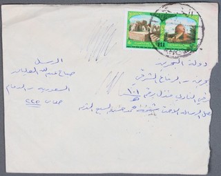 MayfairStamps Saudi Arabia Mosques Stamp Cover aaz_84301