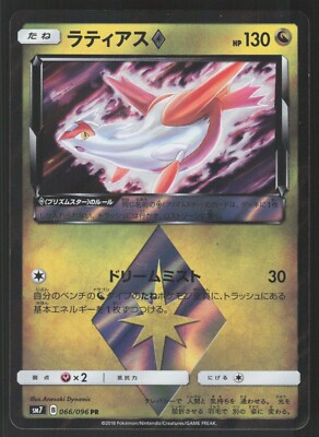 【PSA10】 ラティアス　プリズムスター　LATIAS - HOLO Pokemon Japanese Latias Prism 066/096 Sky Splitting Charisma Holo