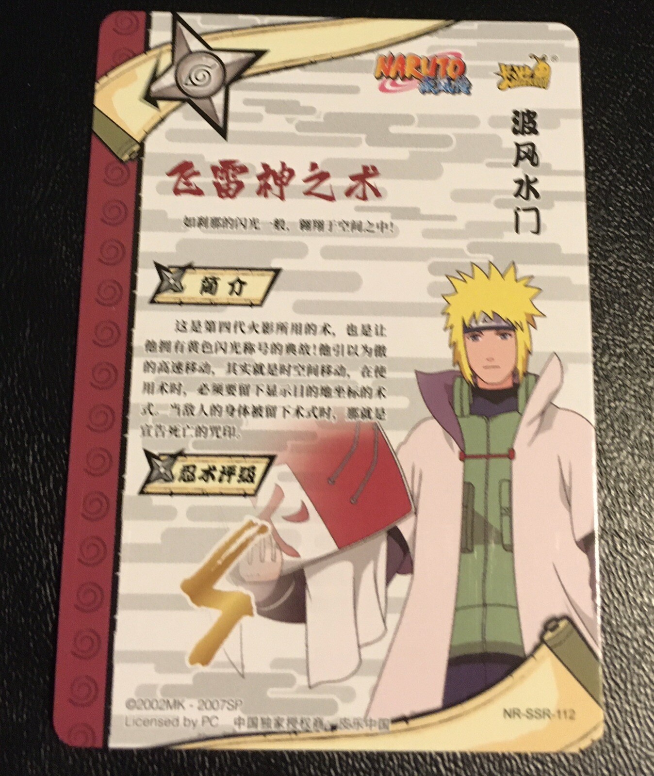 Naruto SSR Titular Do Cartão, Uzumaki, Namikaze, Minato, Sasori