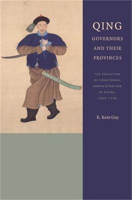Qing Governors and Their Provinces: The Evolution of Territorial Administration