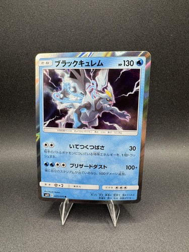 Black Kyurem 025/095 Alter Genesis Holofoil (Japanese) NM