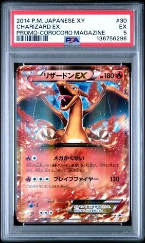 2014 POKEMON JAPANESE CHARIZARD EX 030/XY-P COROCORO MAGAZINE  PSA 5