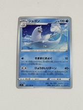 Dewgong 021/100 S11: Lost Abyss Regular (Japanese)