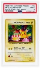 1998 PIKACHU BIRTHDAY POKEMON JAPANESE PROMO WHITE STAR 2ND #25 PSA 9