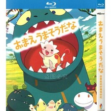 Omae Umasou da na / You Are Umasou / Heart and Yummie 2010 1-D