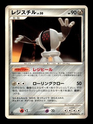 Registeel MP