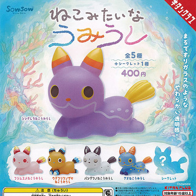 Cat Like Sea Slug Kawaii Mascot Figure Nudibranch Full Set 6 Kitan Gacha Capsule