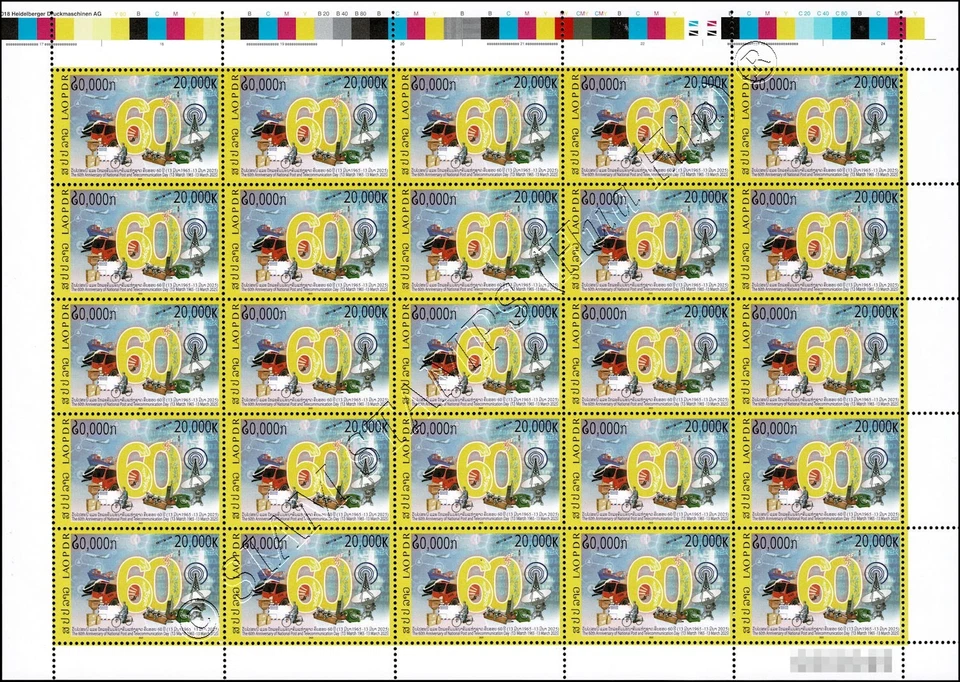 60 years of National Postal and Communications Day -SHEET BO(I)- (**) - Image 1 of 1
