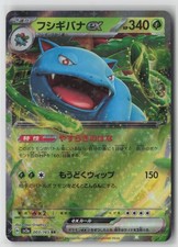 Venusaur ex 003/165 Holo SV2a SV2a: Carta Pokemon 151 Carta Pokemon Giapponese NM