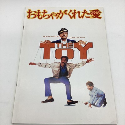 Movie Brochure: Love Given To Me By Toys