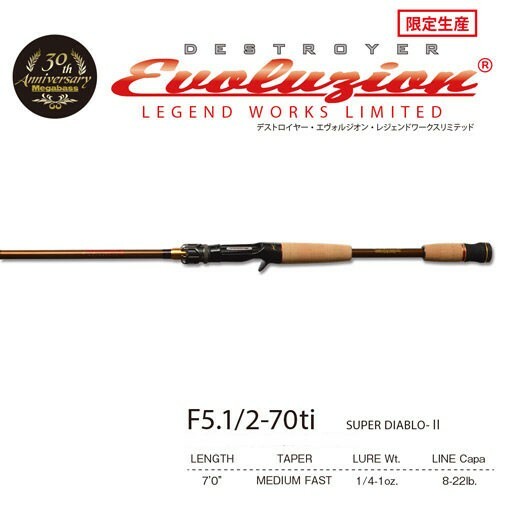 Megabass Evoluzion leyenda funciona limitada F5.1 2-70ti 30th aniversario Limitado Varilla JPN Megabass Evoluzion leyenda funciona limitada F5.1 2-70ti 30th aniversario Limitado Varilla JPN