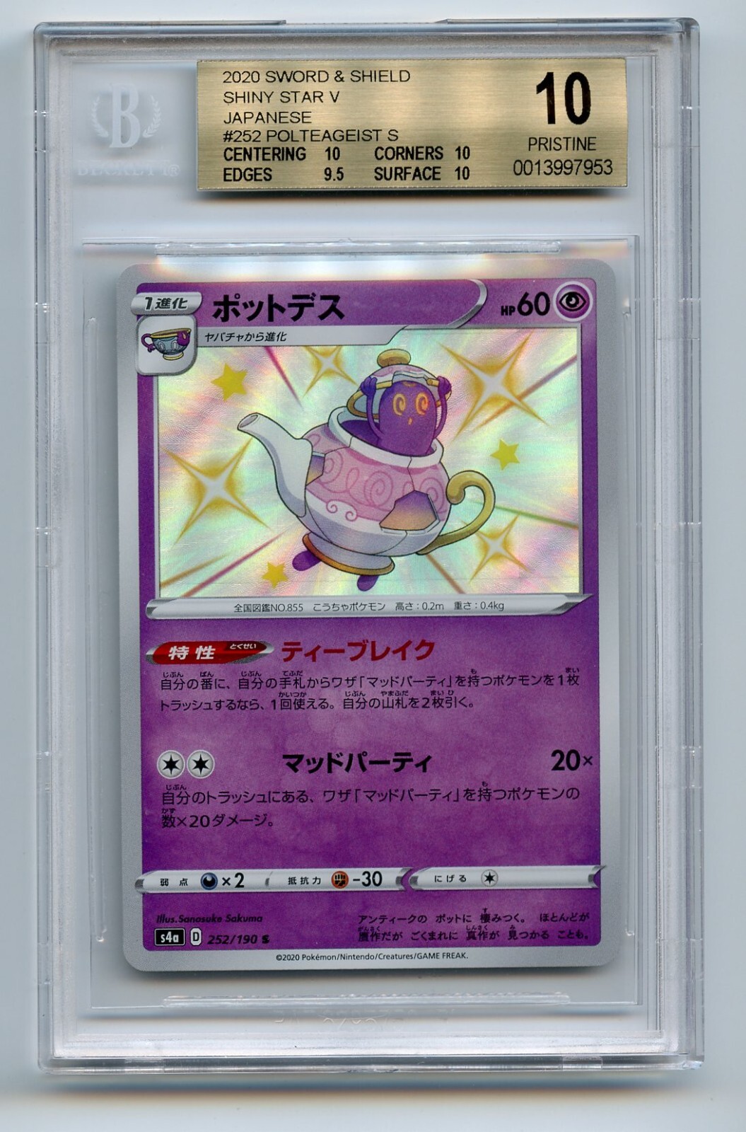 BGS 10 💎 POLTEAGEIST 252/190 SHINY STAR V JAPANESE POKEMON 2020 PRISTINE