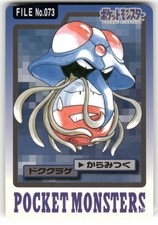 Tentacruel #73 Prices | Pokemon Japanese 1997 Carddass | Pokemon Cards
