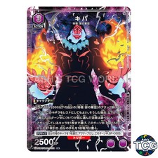 Tusk U☆ SLG-1-031 Union Arena Japanese