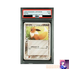 Eevee 073/086 Holon Research Tower for sale | eBay