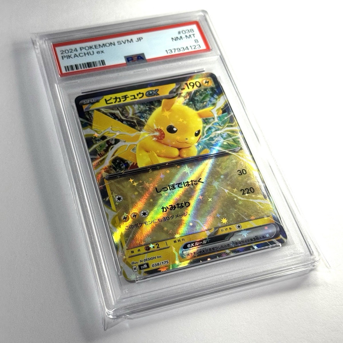Pikachu ex 038/175 Svm: Generations Start Decks Holo (Japanese