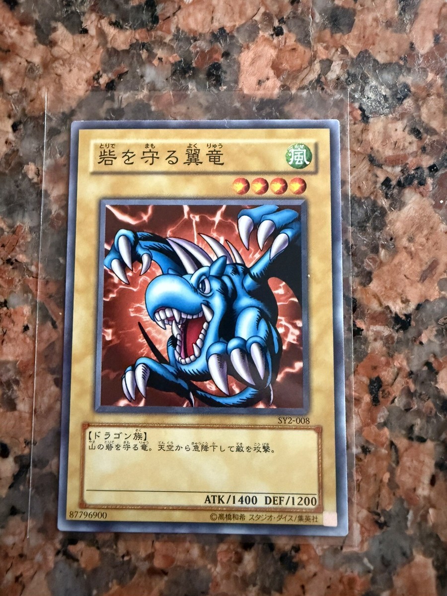YuGiOh Winged Dragon, Guardian Of The Fortress #1 Japanese SY2-008