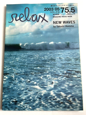 relax japan magazine NEW WAVES by Takashi Homma 2003 May No.75.5