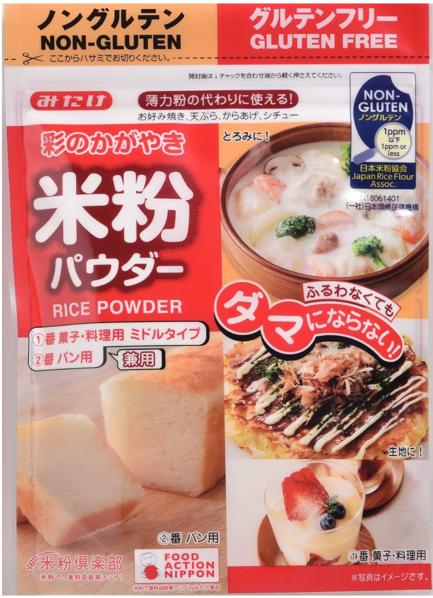 Arroz en polvo 300gx2 harina de arroz sin gluten certificada hecha en Japón e...