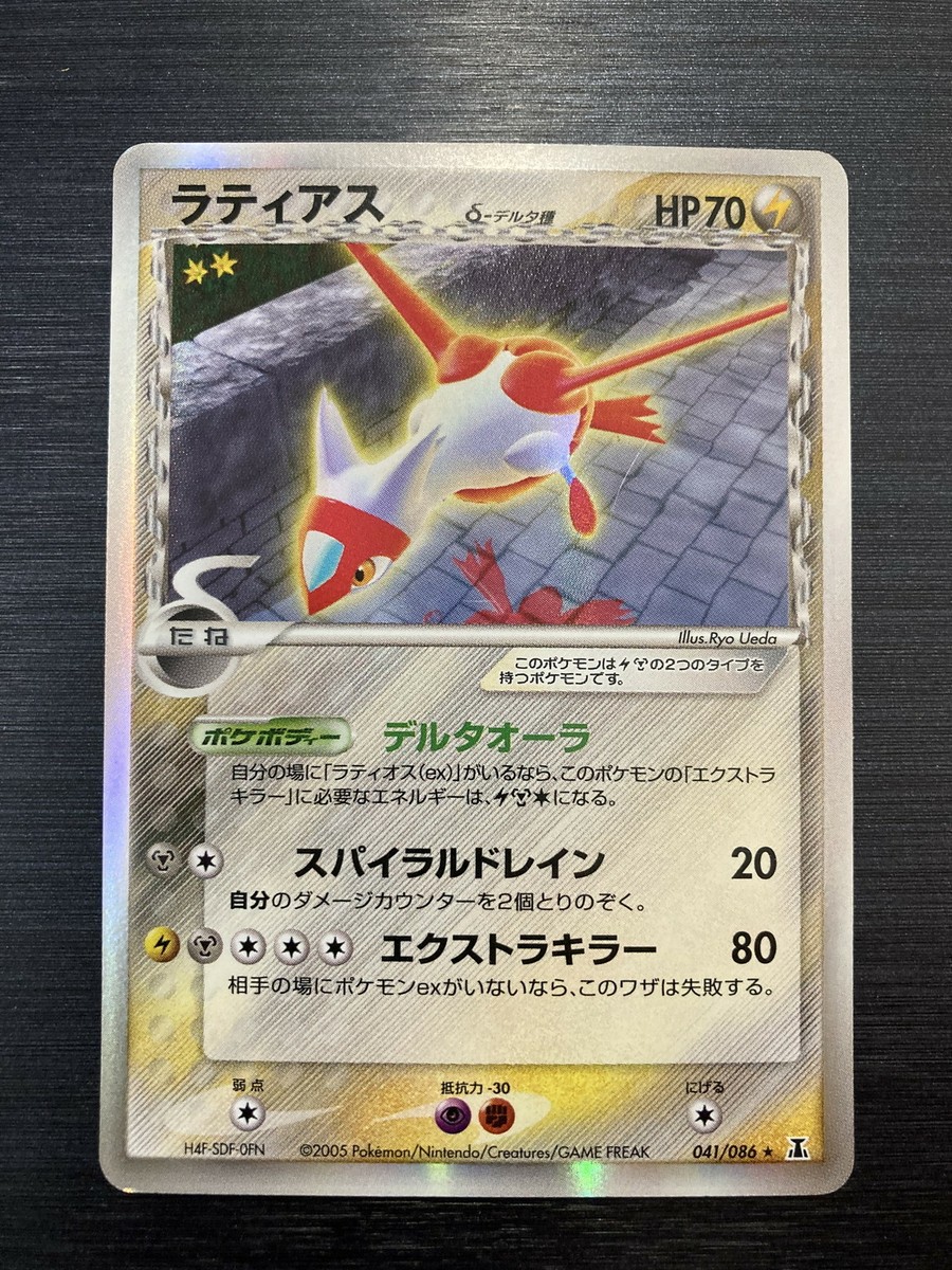 Pokemon card 2005 1st edition Japanese NM Latias EX Delta Species 041/086 Pokemon card 2005 1st edition Japanese NM Latias EX Delta Species 041/086