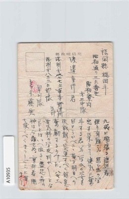 A)Manchukuo to Japan Military Postcard, China Stamp[A10935]8f6 | eBay