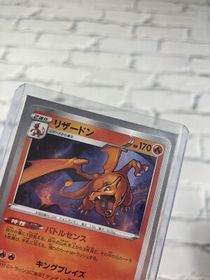 NM Pokemon Card Japanese Charizard R S8b 017/184 VMAX Climax Holo